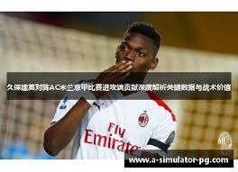 足球传奇：贝利与梅西的职业生涯数据对比